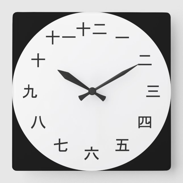 Horloge Carrée Kanji Clock 1-12 (Recto)