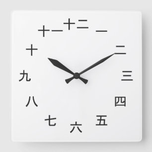 Horloge Carrée Kanji Clock 1-12