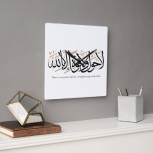 Horloge Carrée La Hawla wa La Quwwata Calligraphie Arabe Minimali