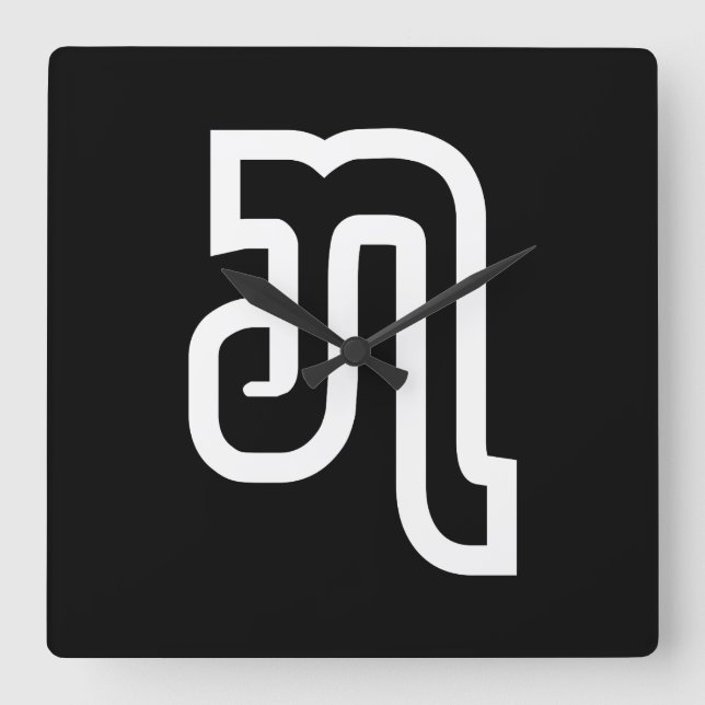 Horloge Carrée Lao / Laos Numéro Sept / 7 / ໗ (Jet/Chet) Laotien (Recto)