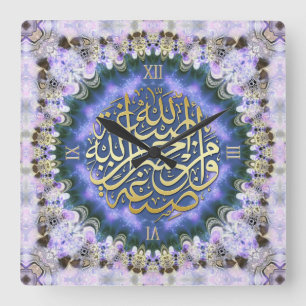 Horloge Carrée Lilac Love Bénédictions Arabe Calligraphie Mur Hor