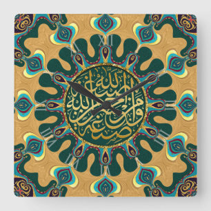 Horloge Carrée Mandala de calligraphie arabe dorée et sarcelle te
