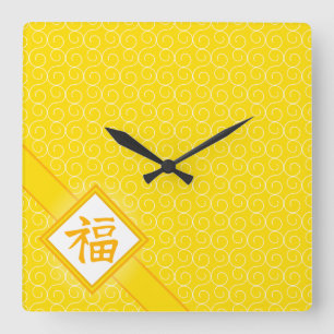 Horloge Carrée Nouvelle année chinoise • Symbole chanceux d'or