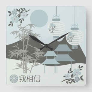 Horloge Carrée Paysage Torii chinois design "Je crois"