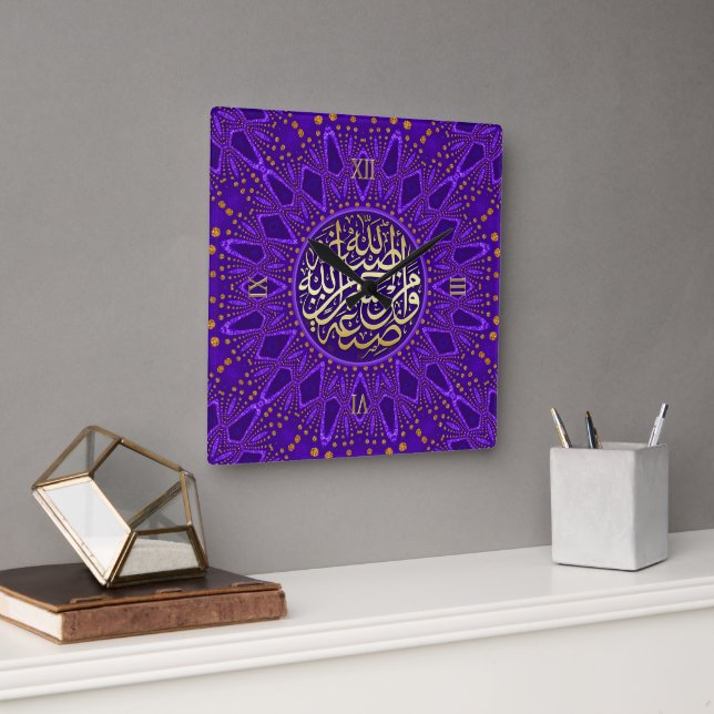 Horloge Carrée Purple Passion Mosaic Islam Arabic Calligraphy (Bureau)