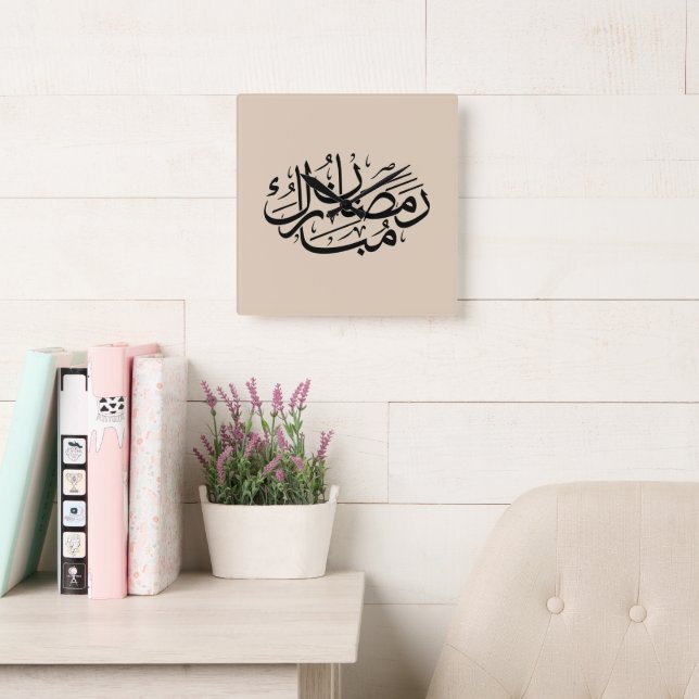 Horloge Carrée Ramadan Moubarak Art de calligraphie arabe Thuluth (Salle de lecture)