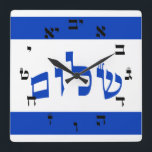 Horloge Carrée Shalom Clock - Hebrew Script Lettering<br><div class="desc">The "Hebrew Essentials, " Consumer Marketplace offers a shopping experience as you will not find anywhere else. Our specialty is Hebrew,  and in our store your will find Hebrew in block,  script,  and Rashi script.  Tell your friends about us and send them our link:  http://www.zazzle.com/HebrewNames?rf=238549869542096443*  ENJOY YOUR VISIT!</div>