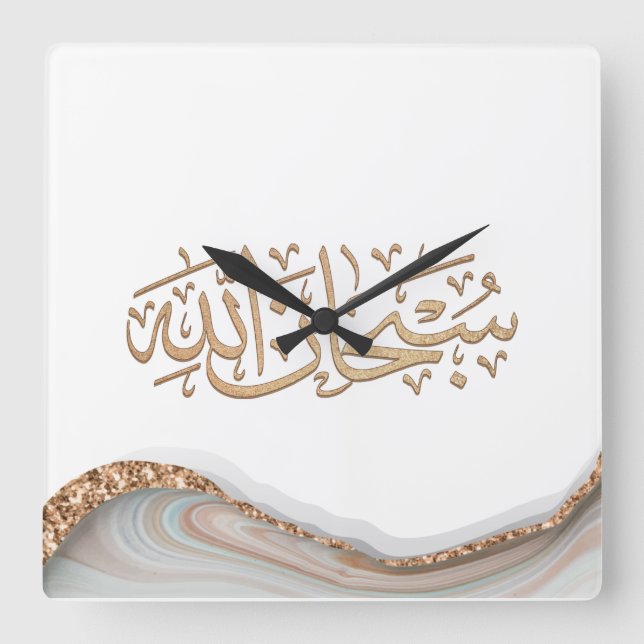 Horloge Carrée SubhanAllah calligraphie islamique  (Recto)