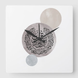 Horloge Carrée Surah An-Nas Islamic Arabic Calligraphy – Thuluth 