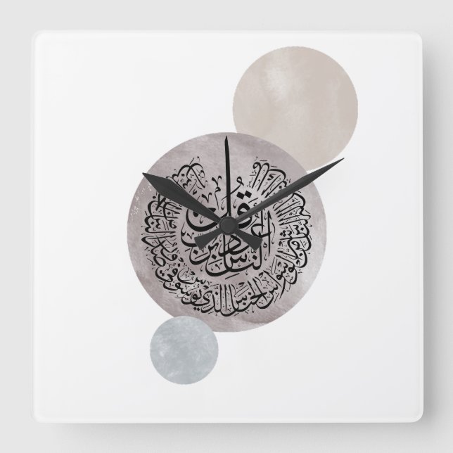 Horloge Carrée Surah An-Nas Islamic Arabic Calligraphy – Thuluth  (Recto)