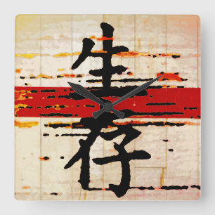 Horloge Carrée "Survie" en langue asiatique