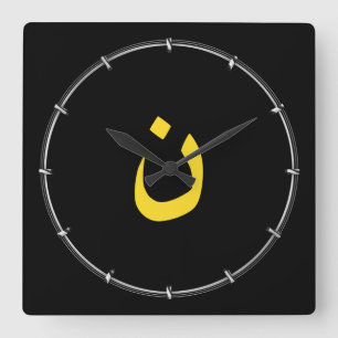 Horloge Carrée Symbole spirituel de nazaréen chrétien en jaune
