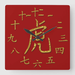 Horloge Carrée tigre d'or