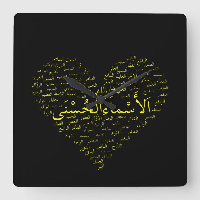 Horloge Carrée Wall Clock: 99 Names of Allah (Arabic) (Recto)