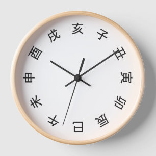 Horloge Chinese Zodiac Kanji (rotated) Clock -