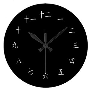 > Kanji < Japonais/caractères chinois #226 Horloge murale 