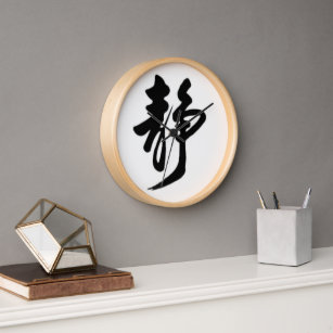 Horloge Étiquette chinoise de style asiatique cadenas