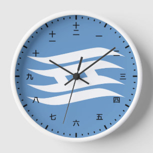 Horloge Face de l'horloge Kanji avec flagon Hyogo Japon