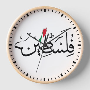 Horloge Free Palestine ARABIC AVEC CARTE