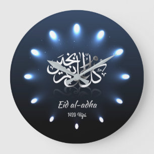Horloge heureuse d'Eid al-adha1439 Hijri de