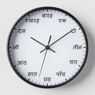 Horloge hindi - Inde Heures Heures Nombre de compt