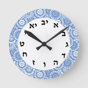 Horloge juive en hébreu numéros Alef pari alphabet