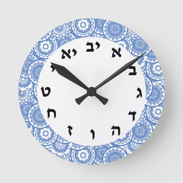 Horloge juive en hébreu numéros Alef pari alphabet (Recto)