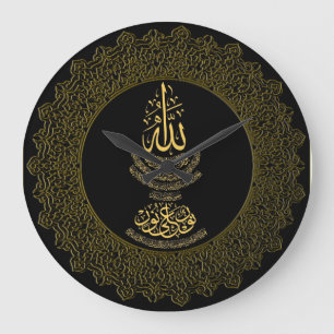 Horloge murale islamique de calligraphie d'an-Nur