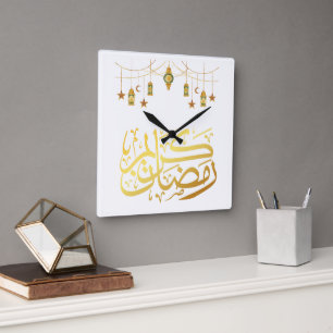 Horloge murale islamique Ramadan Kareem