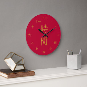 Horloge murale japonaise kanji rouge et or de styl