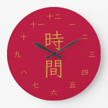 Horloge murale japonaise Kanji rouge et or de styl