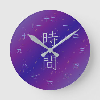 Horloge murale kanji japonaise Galaxie Violette et