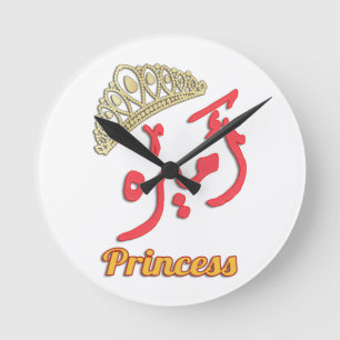 Horloge murale - Princesse Arabe Art - English
