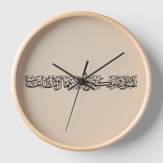 Horloge Œuvres Justes Acceptées - Art de Calligraphie Arab