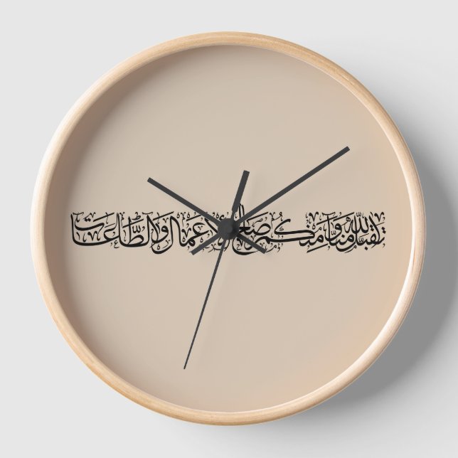 Horloge Righteous Deeds Accepted – Arabic Calligraphy Art  (Recto)