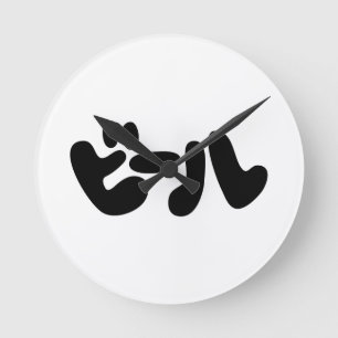 Horloge Ronde ビ de bière japonaise ー ル Katakana