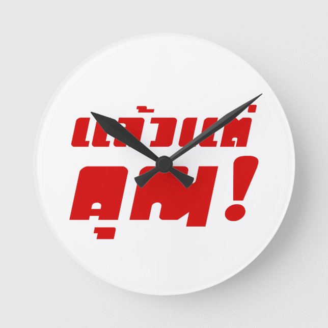 Horloge Ronde À vous ! ‹ Laeo Tae Khun in Thai Language (Recto)