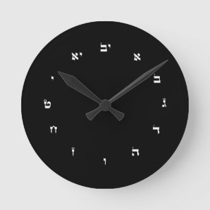 Horloge Ronde Acrylic Wall Clock with Hebrew Numbers