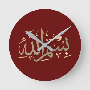 Horloge Ronde au nom d'Allah calligraphie