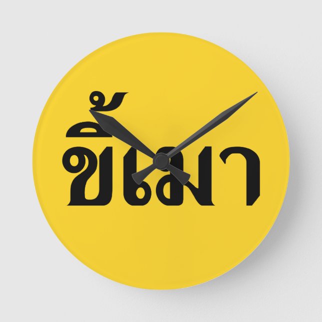 Horloge Ronde Beer Addict ‹ Kee Mao en langue thaï › (Recto)