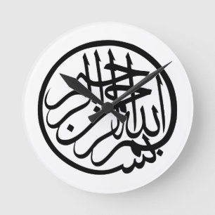 Horloge Ronde Bismillah au nom de Dieu Calligraphie arabe