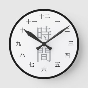 Horloge Ronde Cadran mural classique japonais Kanji noir et blan