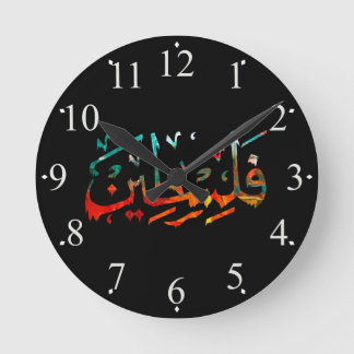 Horloge Ronde calligraphie arabe palestinien Palestine