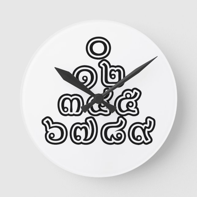 Horloge Ronde Chiffres thaïlandais Pyramide ♦ Script en thaï ♦ (Recto)