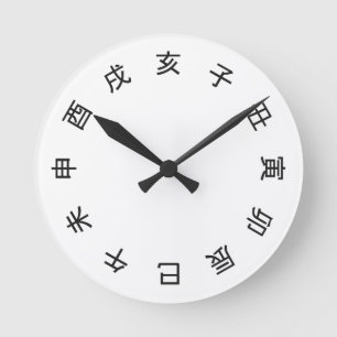 Horloge Ronde Chinese Zodiac Kanji (rotated) Clock - 