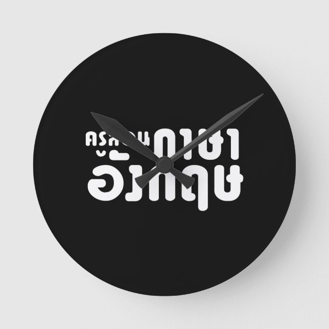 Horloge Ronde Enseignant anglais  น ส อ ค ภ      Langue thaï (Recto)