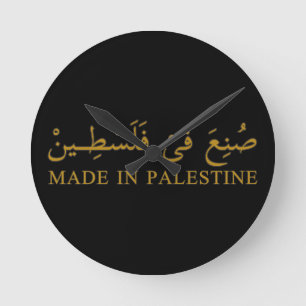 Horloge Ronde FAIT EN PALESTINE texte en arabe Calligraphie art