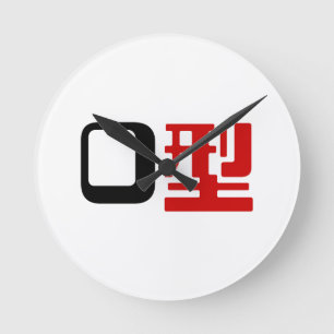 Horloge Ronde Groupe sanguin O Kanji Japonais