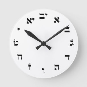 Horloge Ronde Hebrew Block Lettering