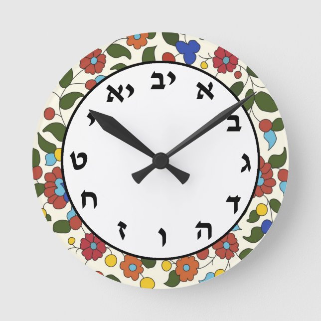 Horloge Ronde Hebrew Numerals Clock Jewish Number System Floral (Recto)